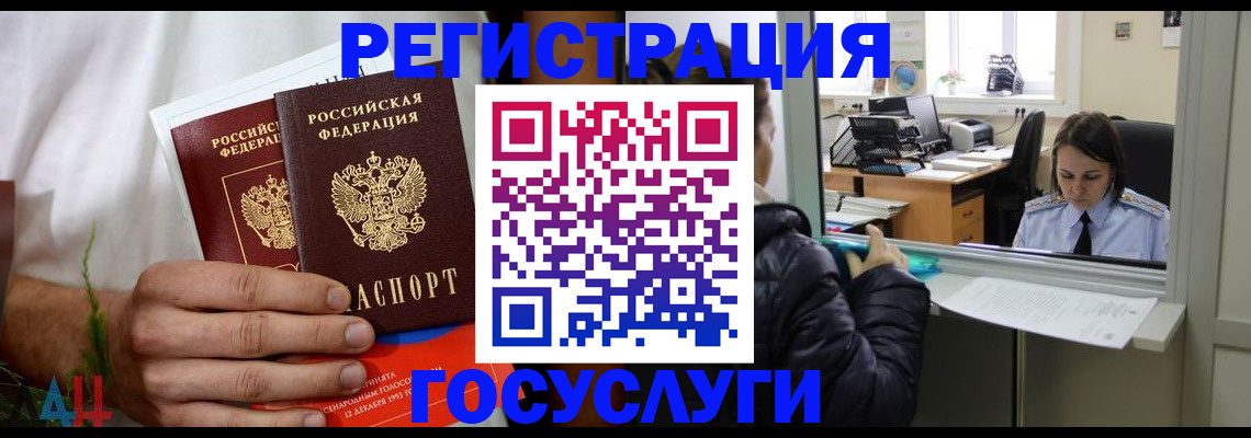 временная регистрация собственник в Электростали