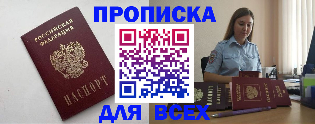 временная регистрация госуслуги в Электростали